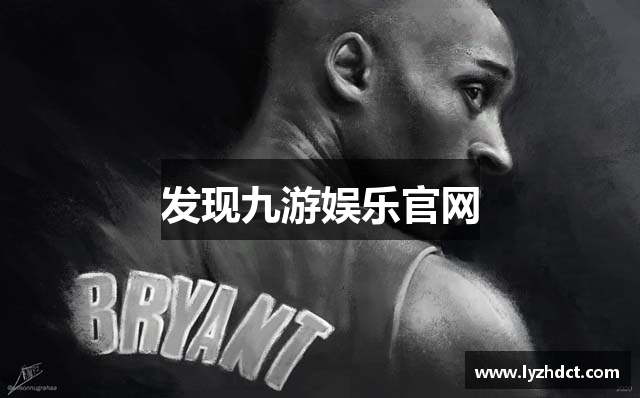 发现九游娱乐官网