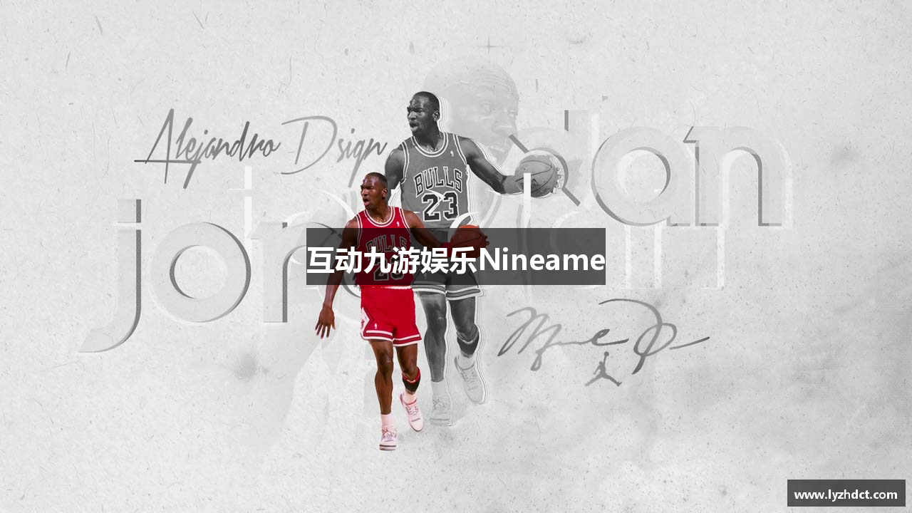 互动九游娱乐Nineame